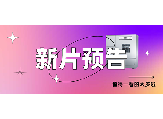 喜瓶者短劇即將開播!快來圍觀！