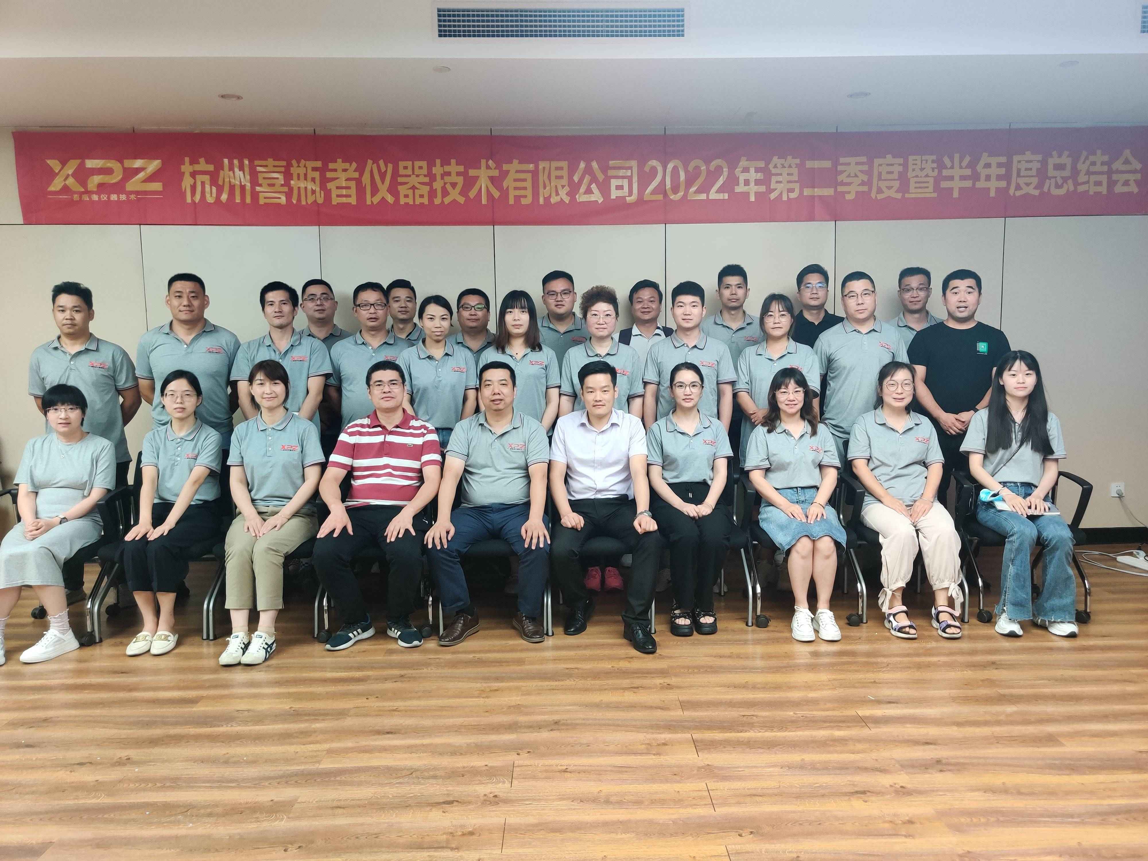 2022年中會議圓滿結(jié)束，分享丨創(chuàng)新丨前行