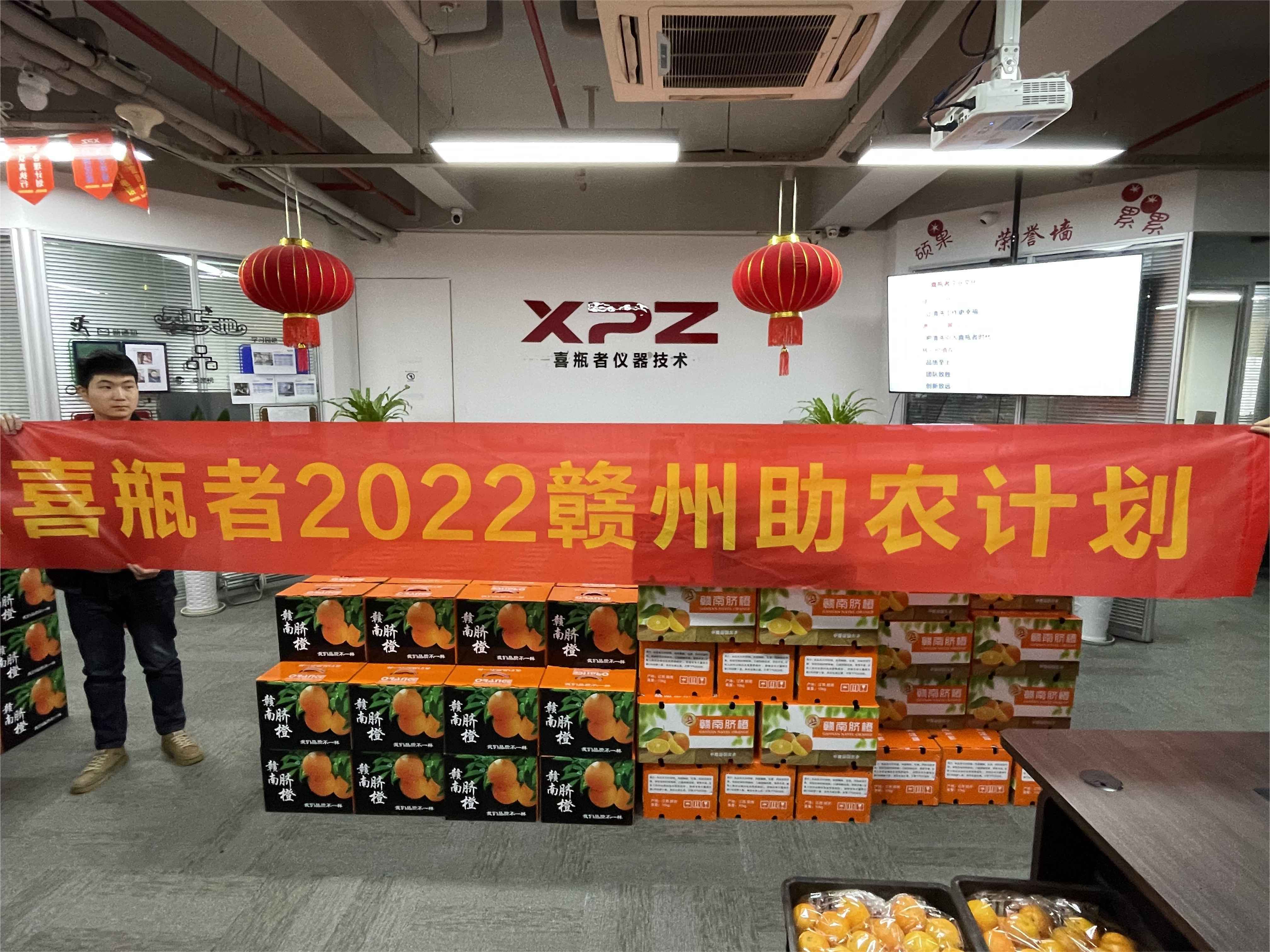  擁抱陽光，分享甜蜜！喜瓶者助農(nóng)活動(dòng)圓滿完成！ 